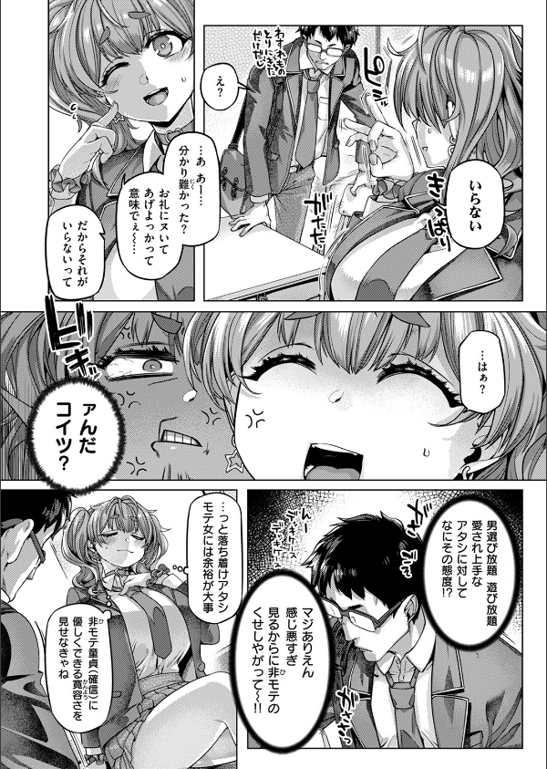 COMIC失楽天 2025年10月号_22枚目の画像